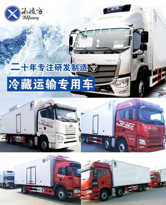 9.6米重汽豪沃前四后四冷藏车 冷链运输的可靠伙伴